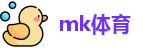 MK体育官方网址